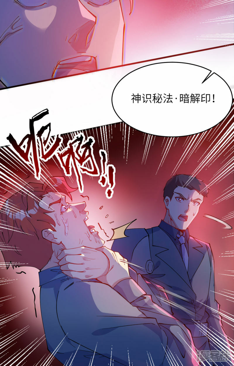   第146话 风雨欲来37