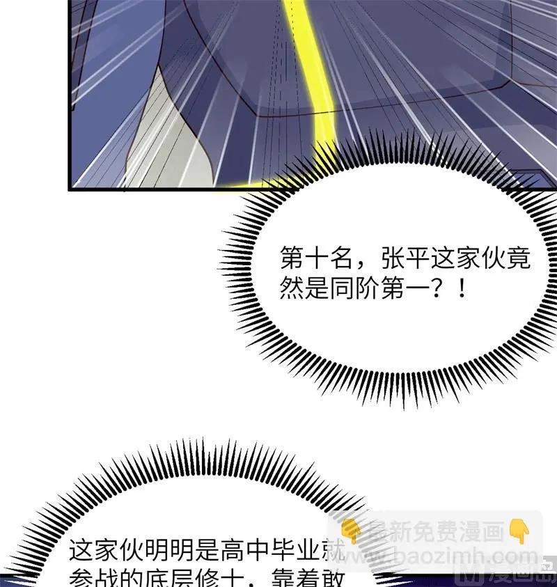 138 种子队员7