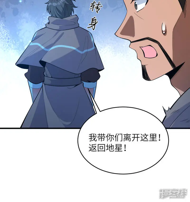 第183话 神魂长城29