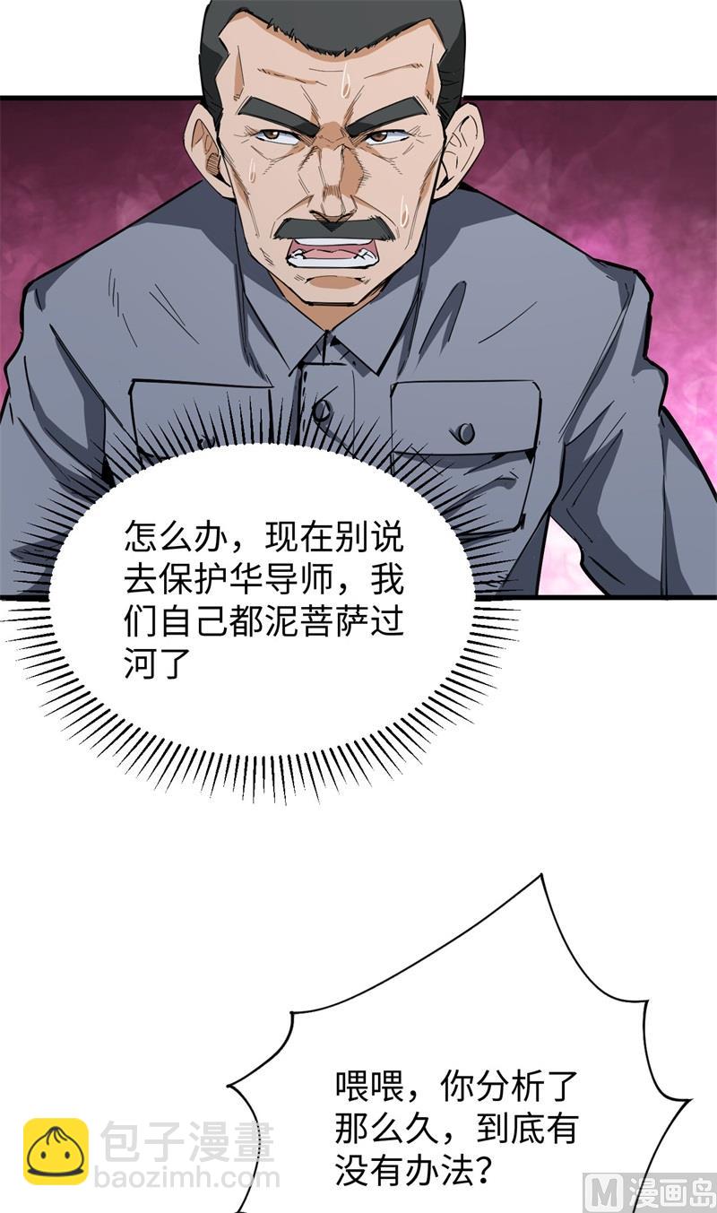 096 火速救援4