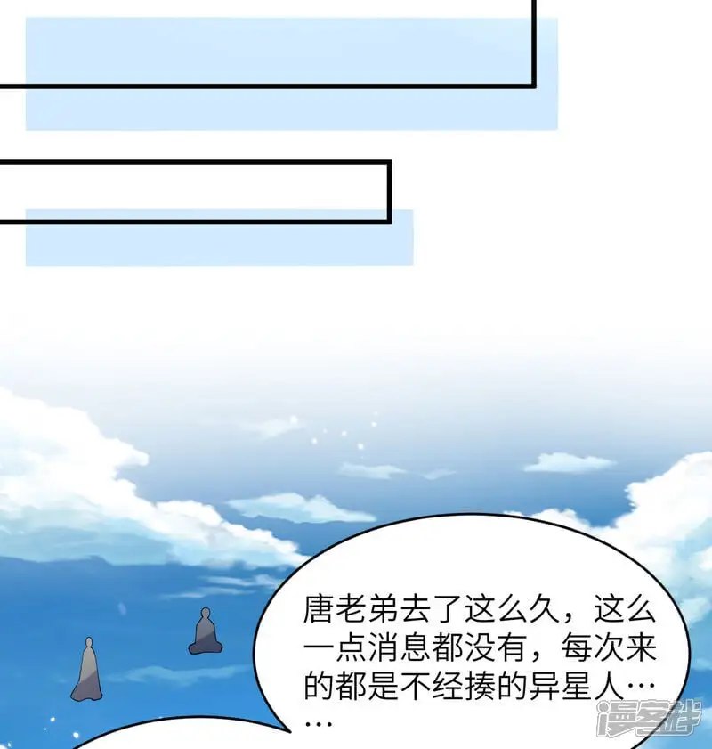 第194话 连接地星8