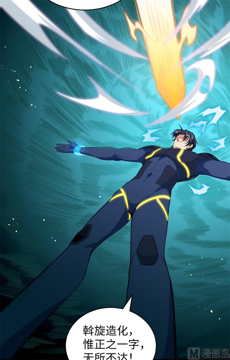 071 首次接触异星矮人族9
