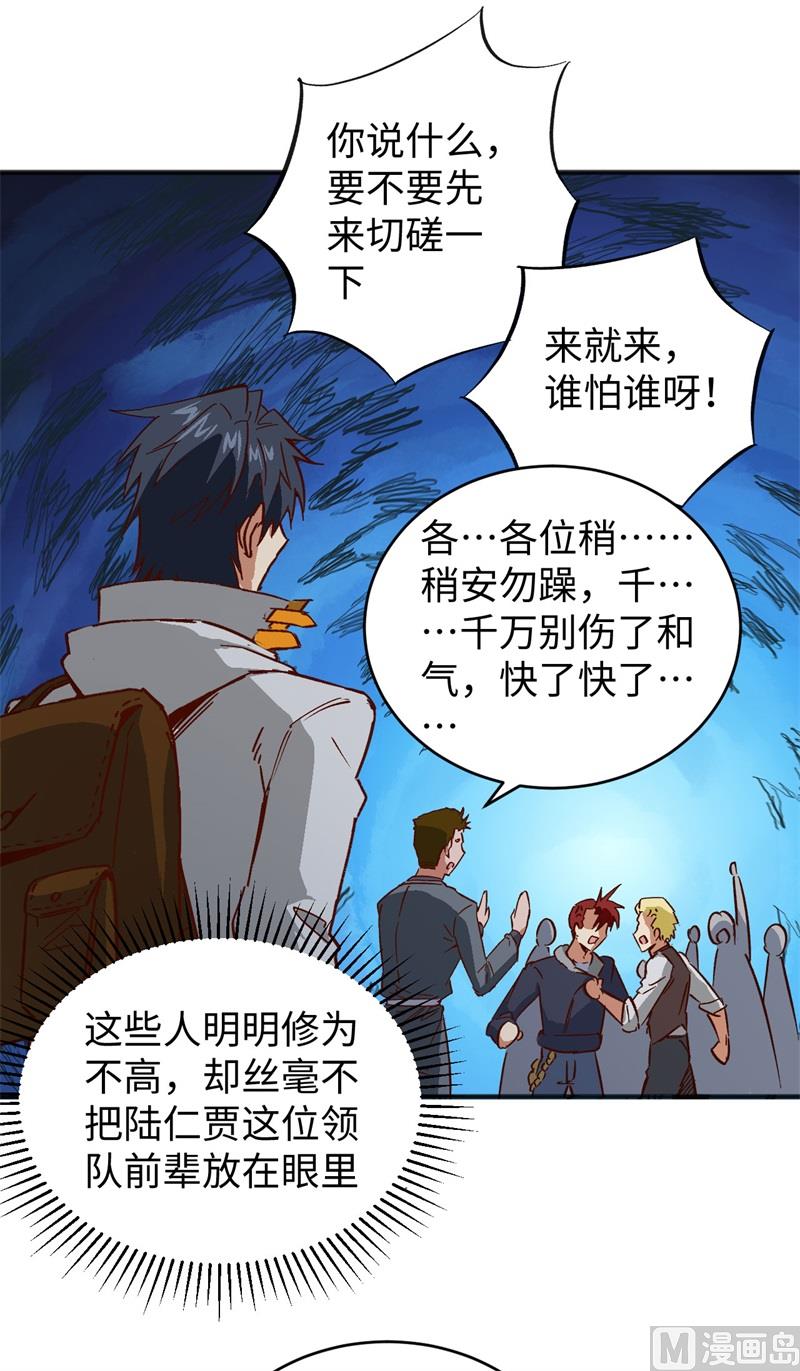 101 登陆翠星12