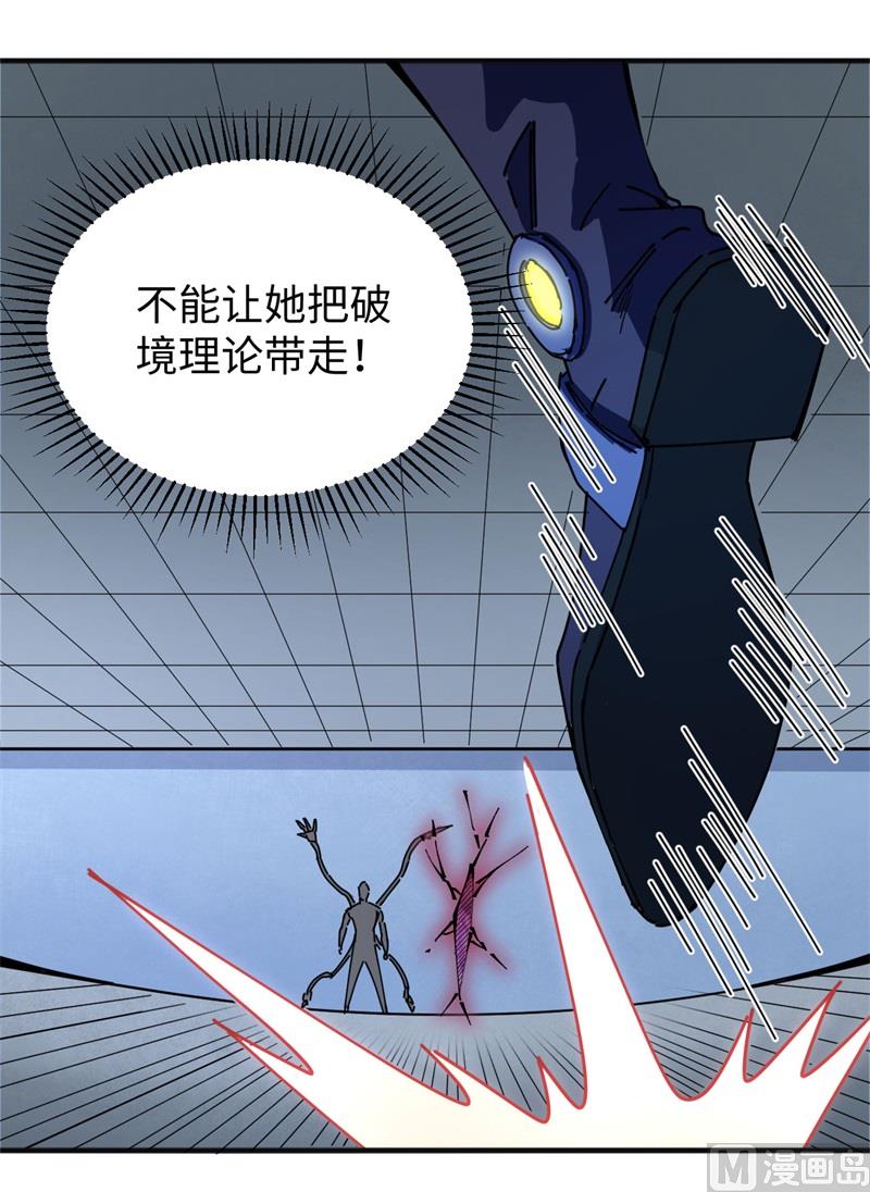 097 陨落54