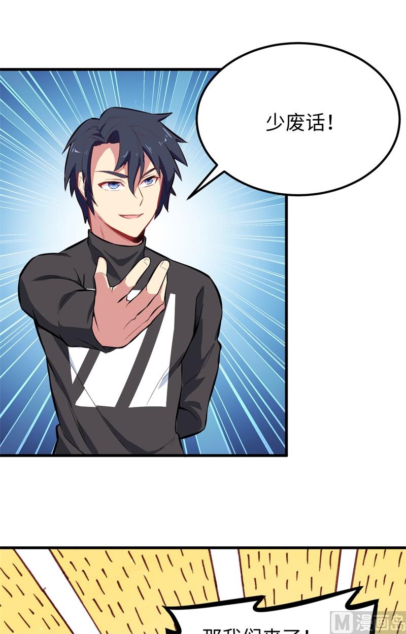029 慕容家的反应35