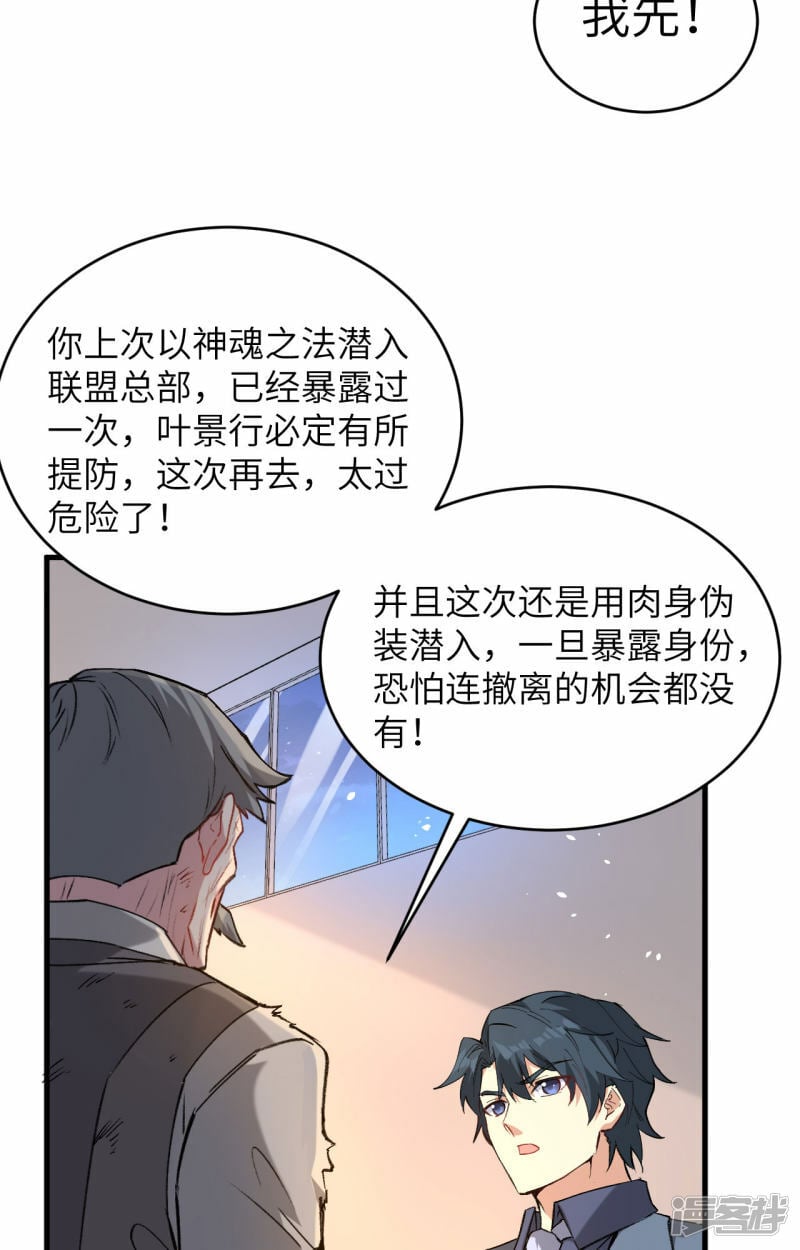   第153话 潜入14