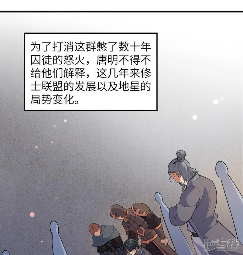 第184话 还治其身！24