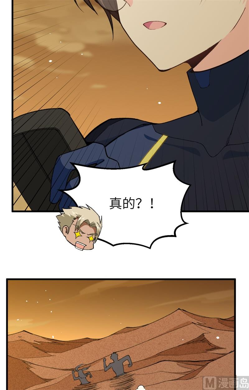 074 异星人的陷阱9