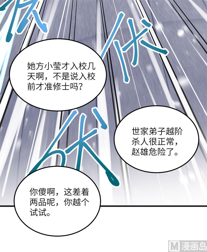 022 擂台生死斗34