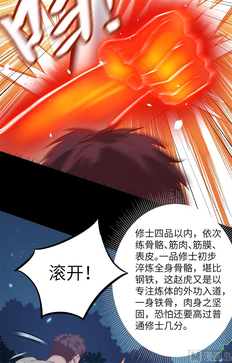 002 人体劲力，剑气成丝12