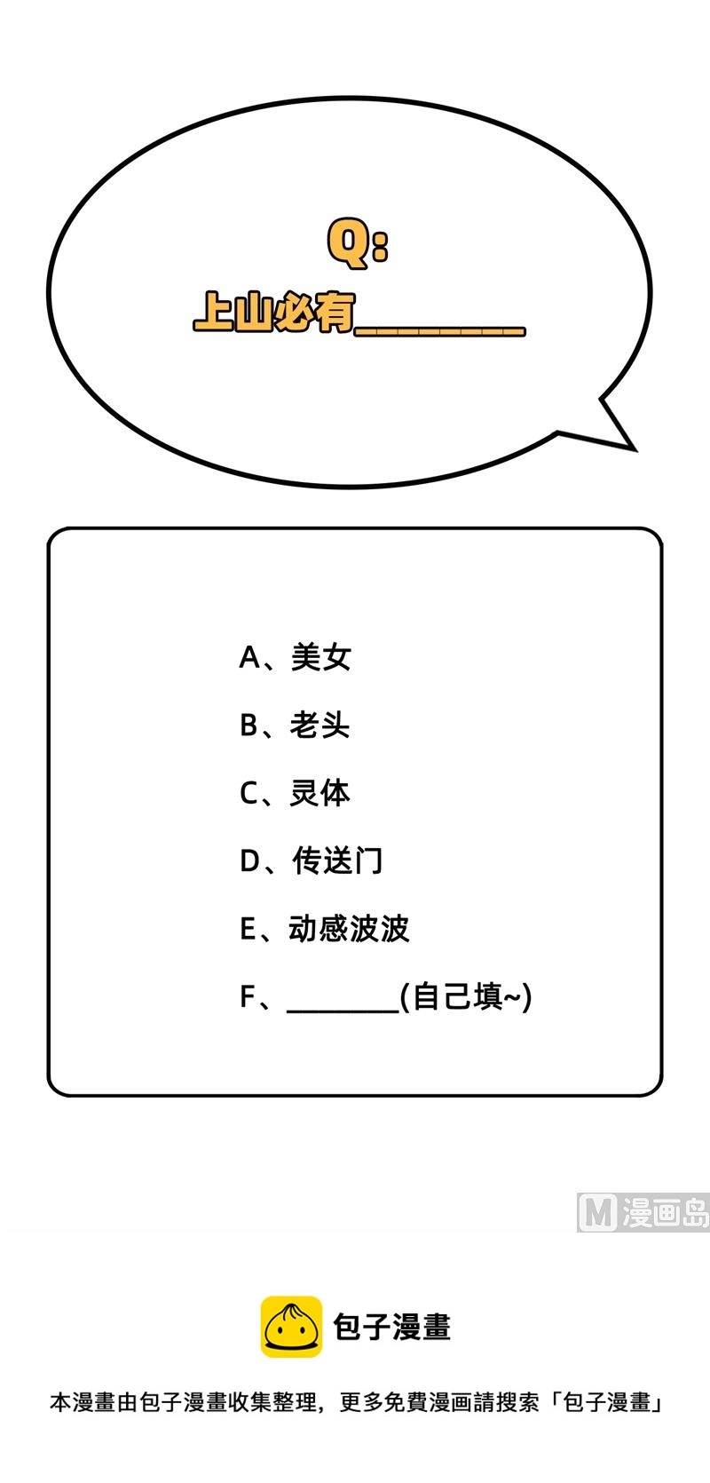 062 破境理论前篇67