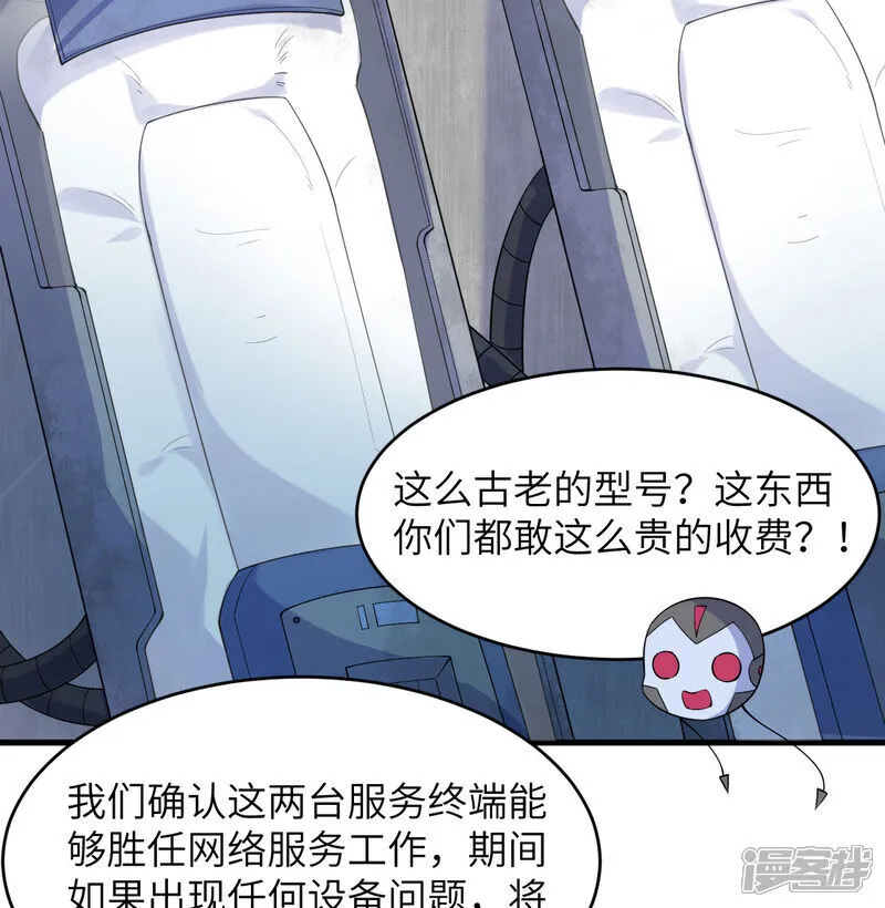 第207话 极乐天堂11