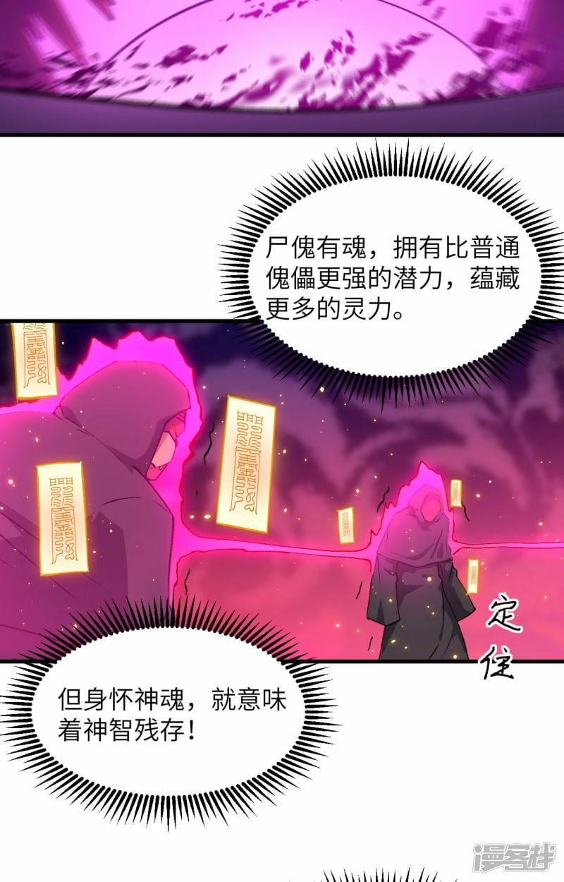   第160话 阵中阵，文曲之谋3