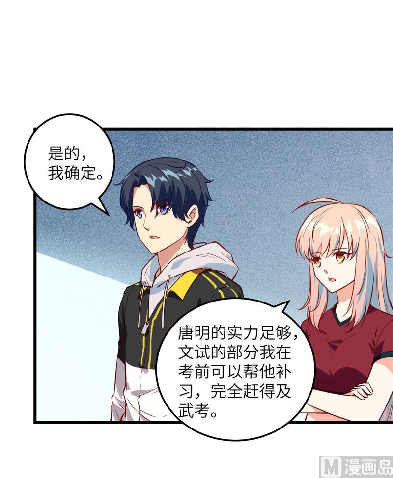 006 唐明天赋展露18