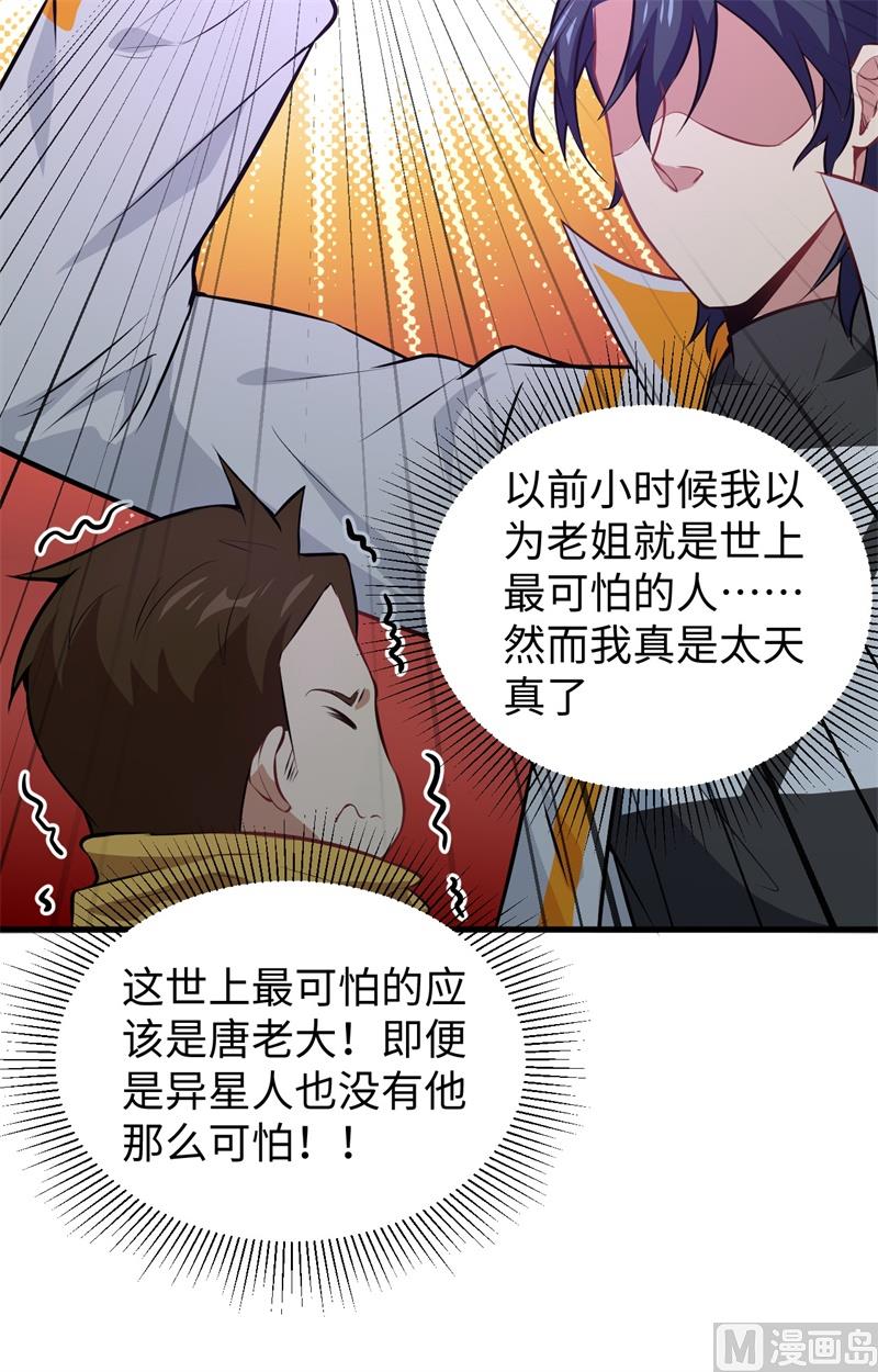 045 不安的预感47