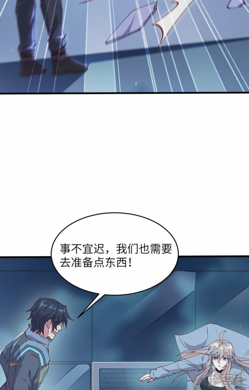   第148话 炸了联盟总部！35