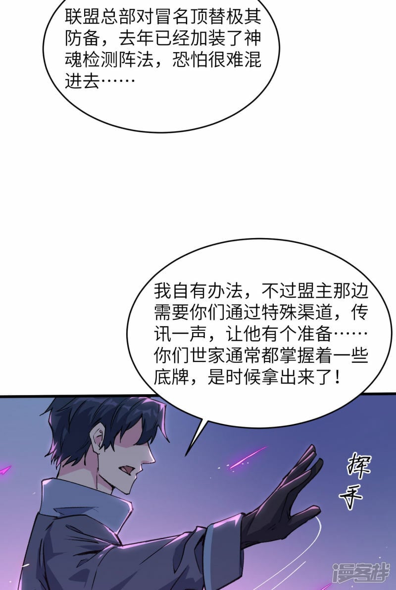   第148话 炸了联盟总部！25