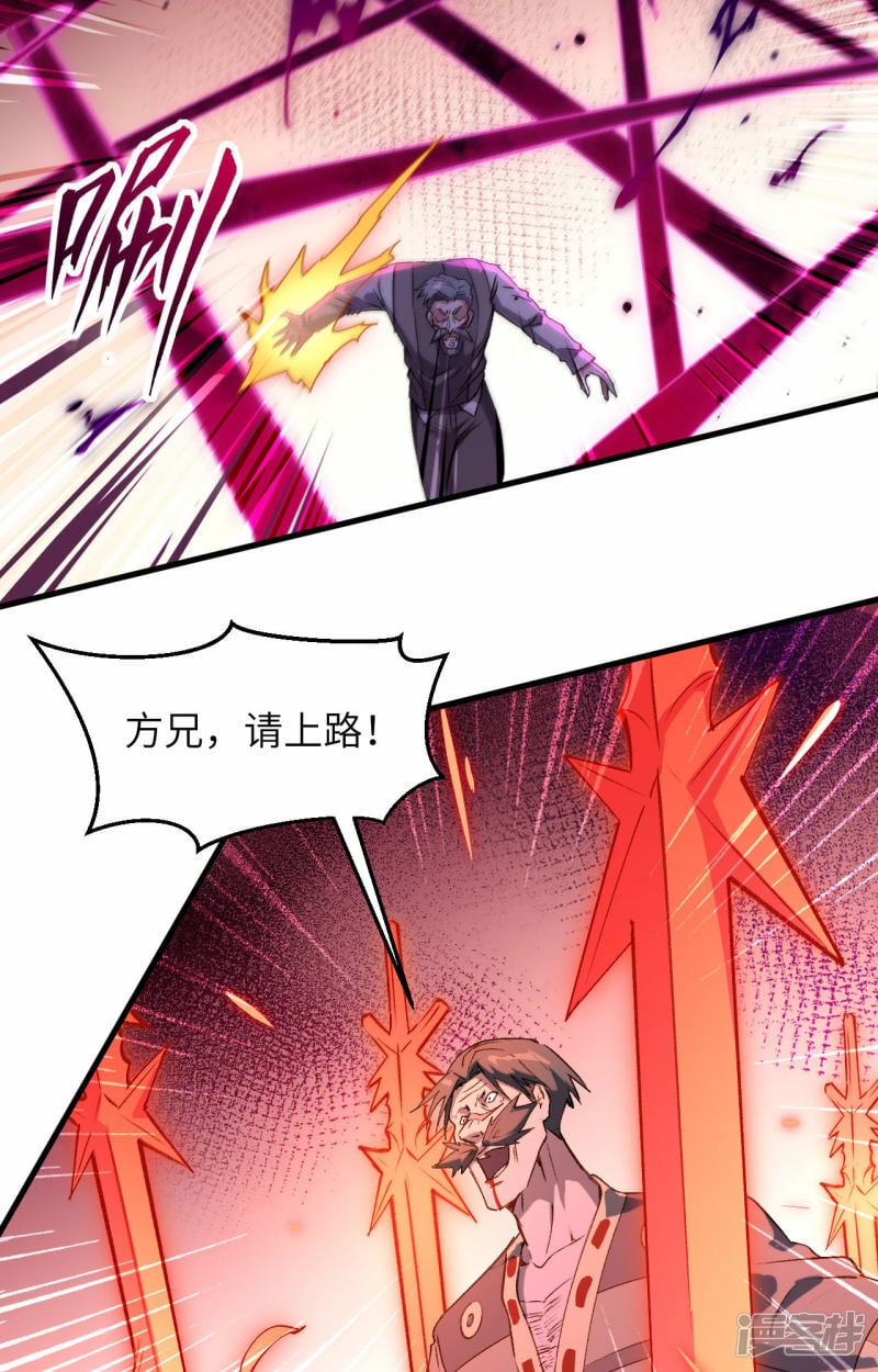   第151话 这个修士来自未来23