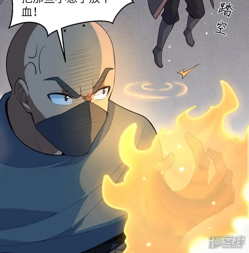 第184话 还治其身！11