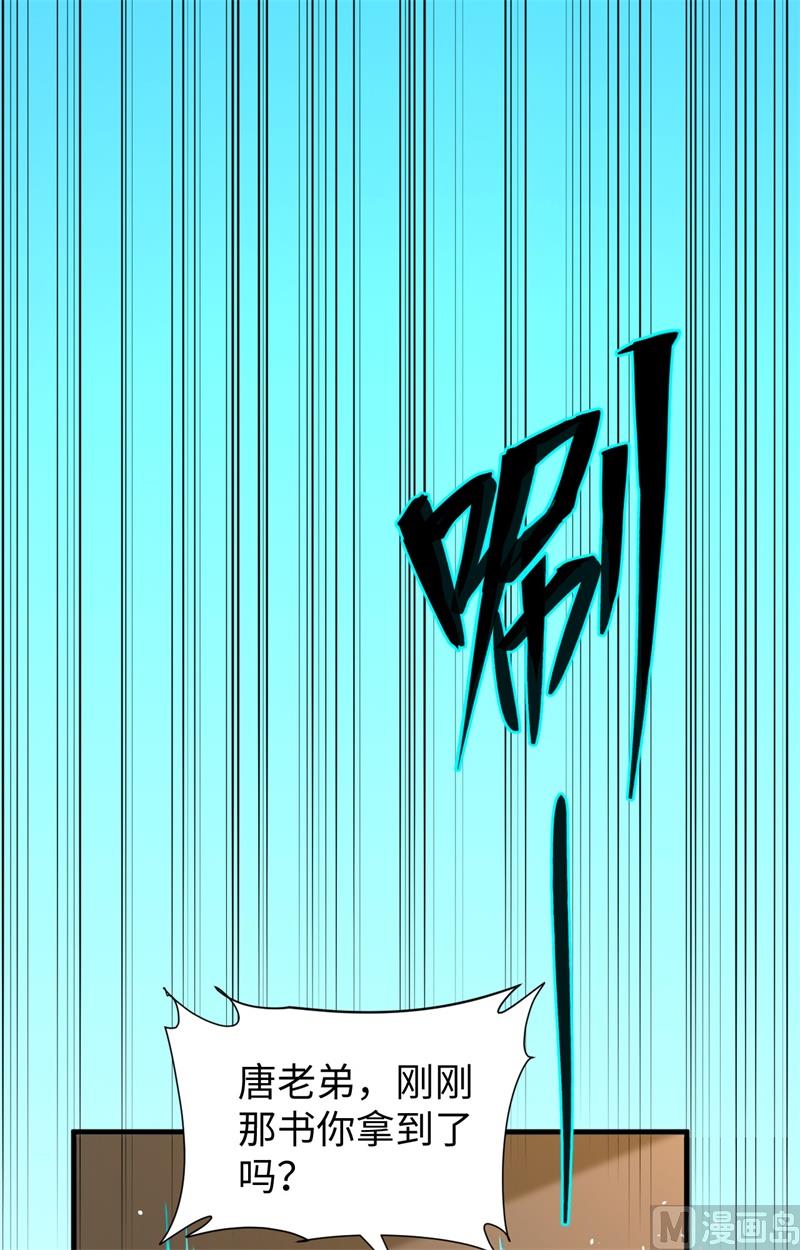 059 拜会盟主23