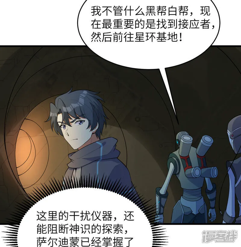 第197话 暗鹫12