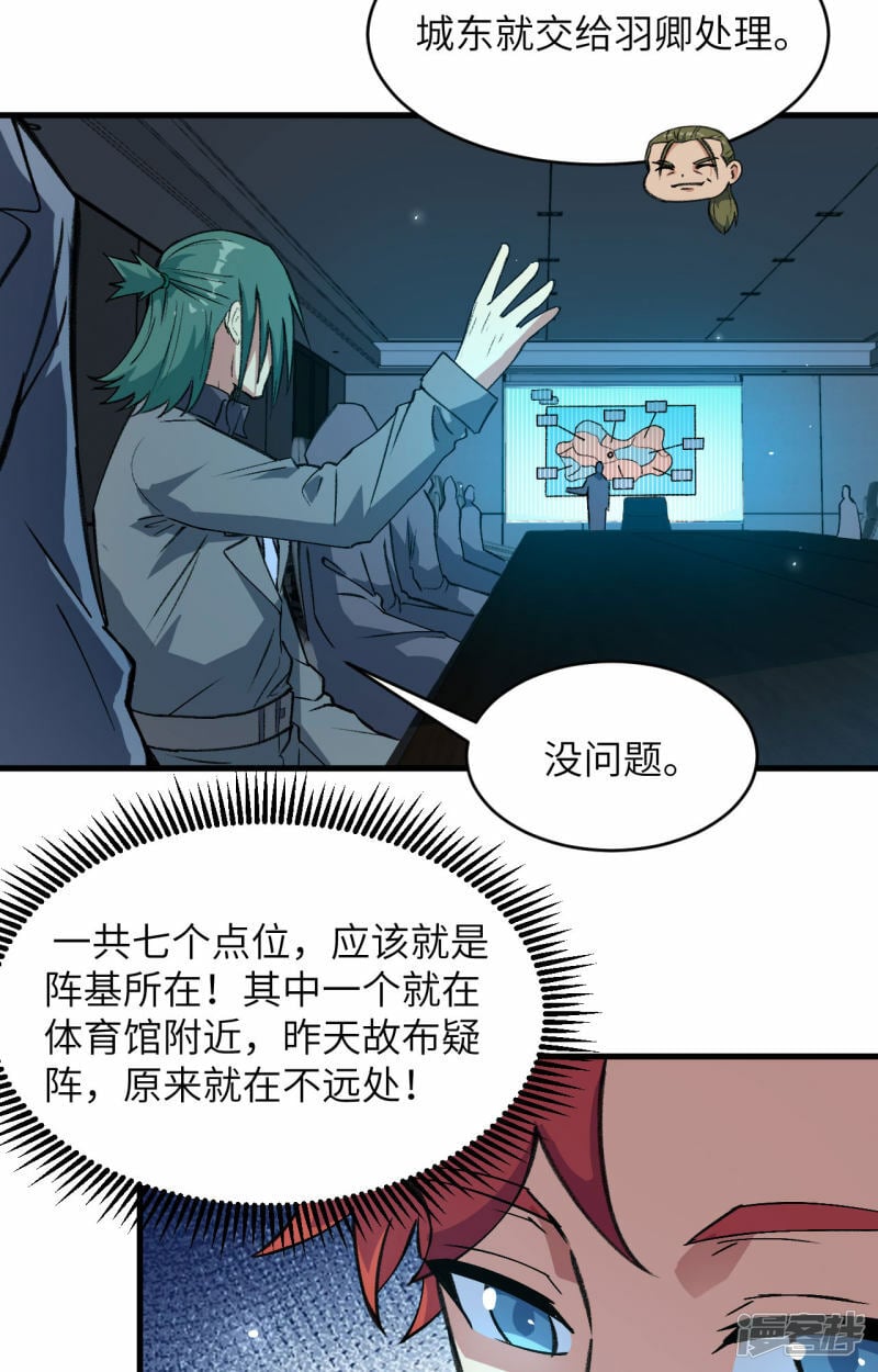   第154话 唐明的礼物8