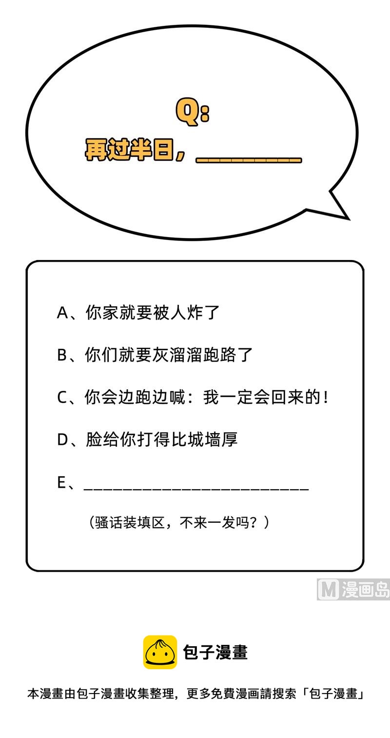 080 全面进攻51