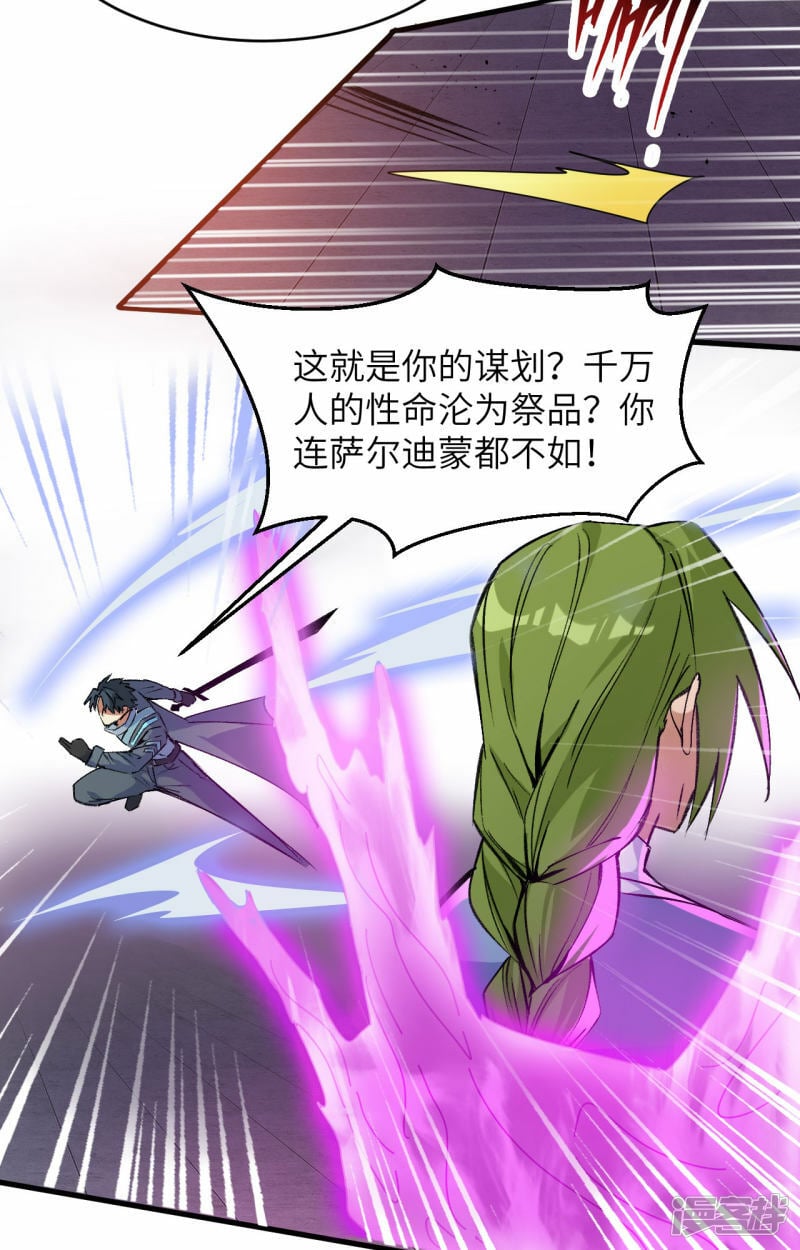   第164话 超越死亡17