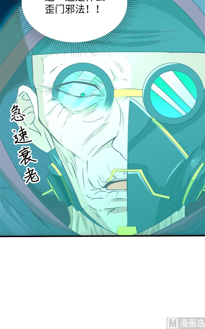 083 逆长生42