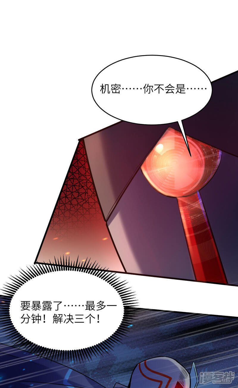  第174话 实验体，星兽战争10