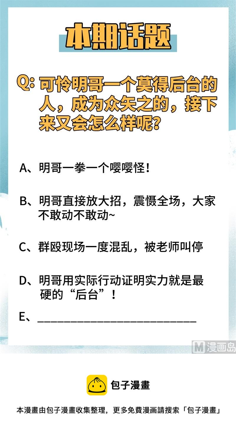 016  修士血性，新生皆敌61