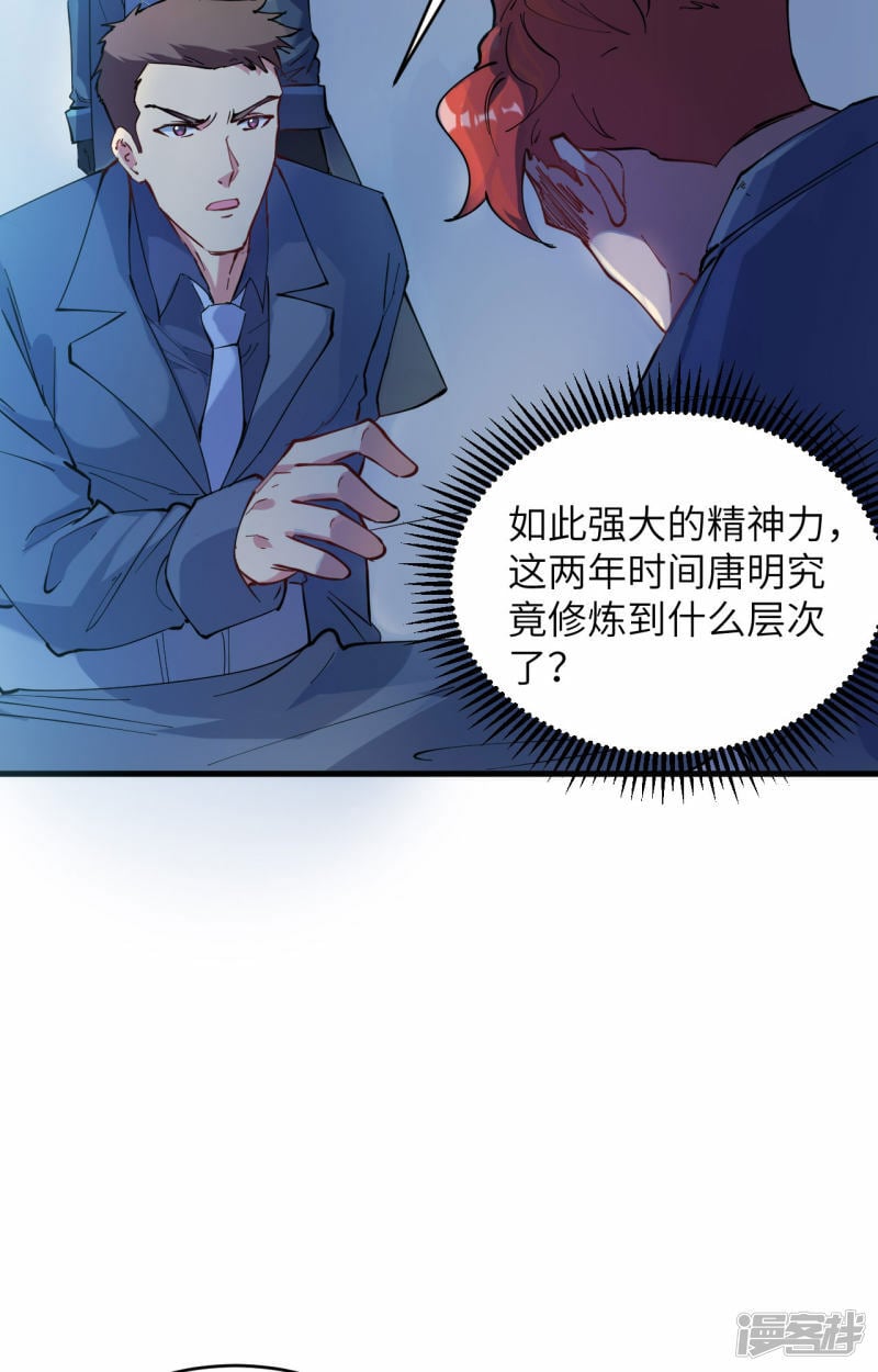   第147话 天元大阵的真相21