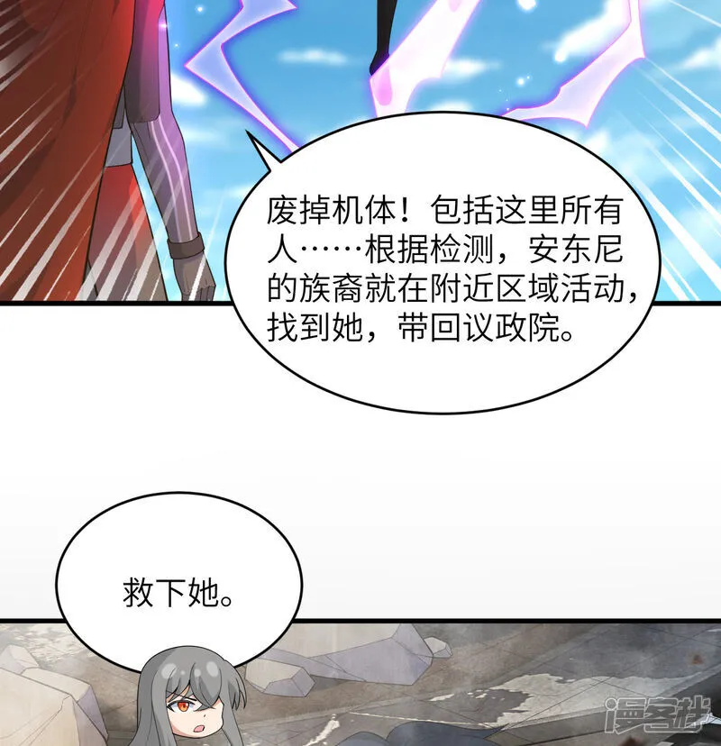 第202话 审判者来袭27