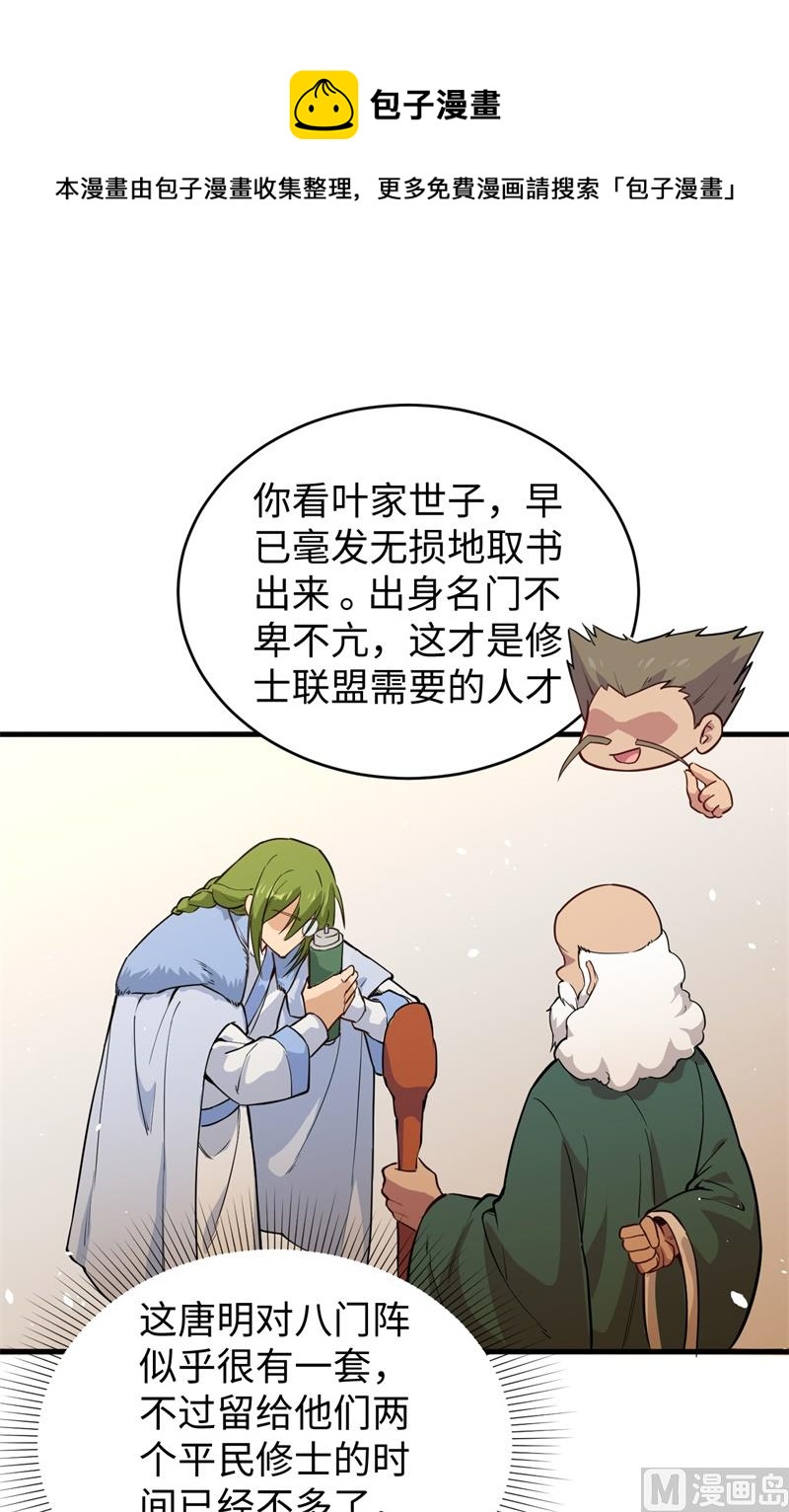 058 患难兄弟45