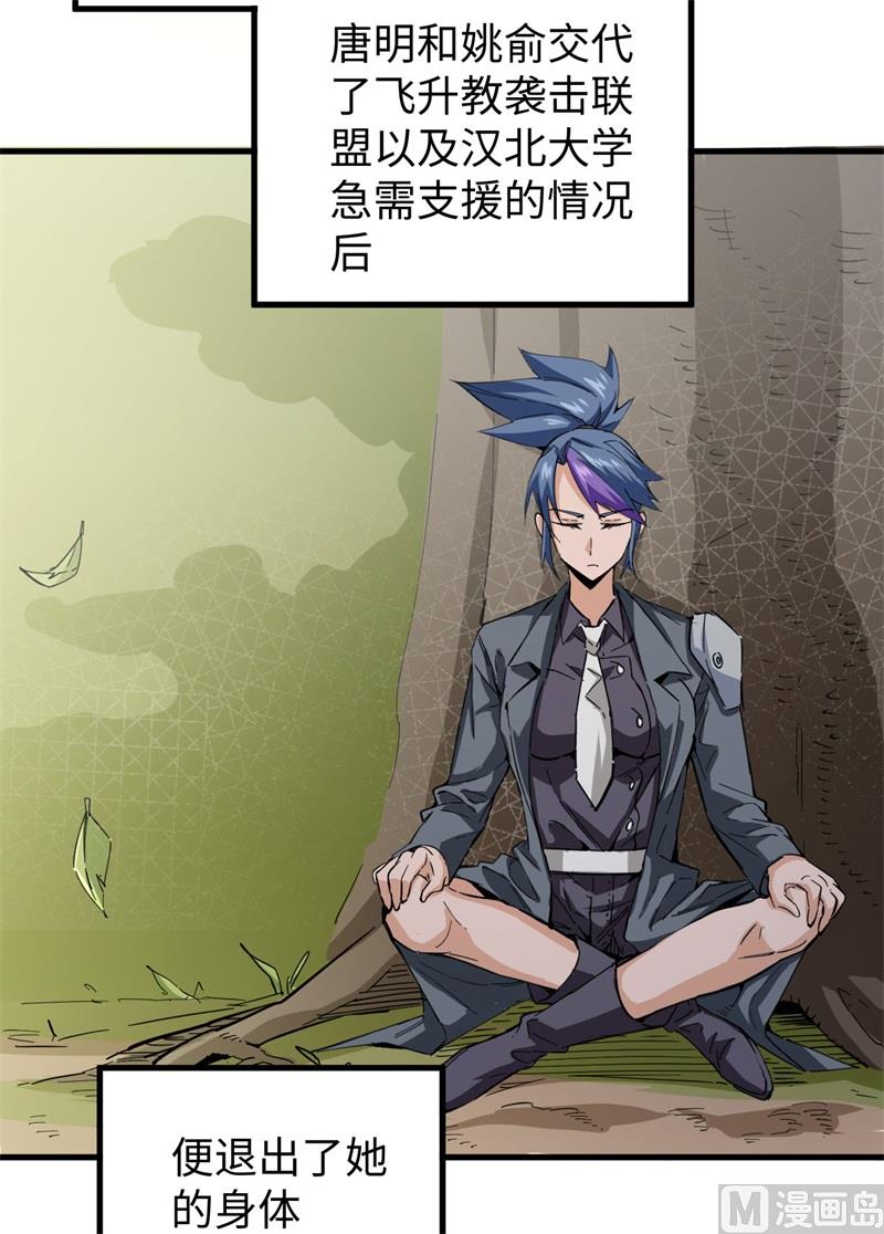 094 异星人的目标42