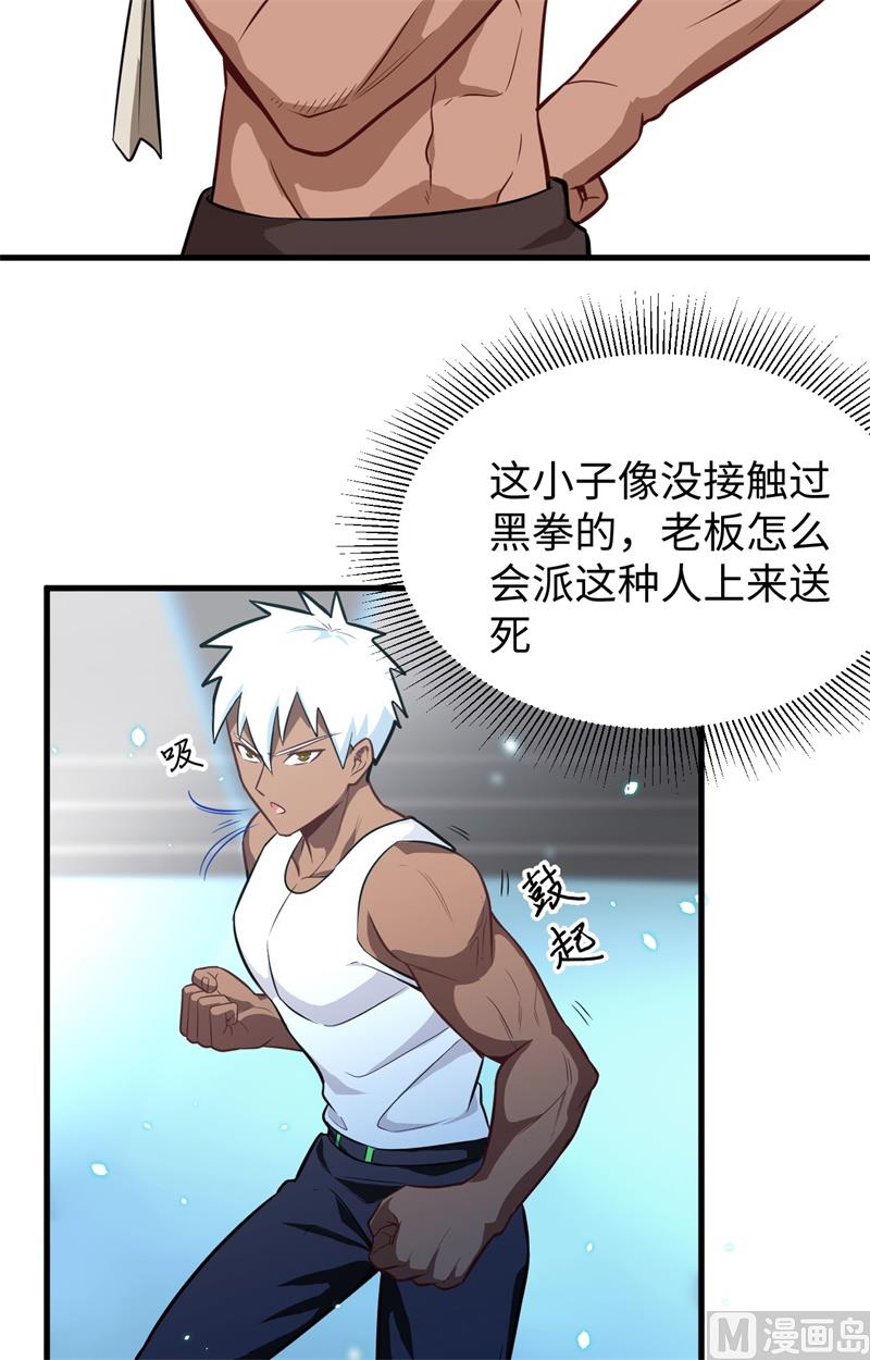 036 拳赛开打28