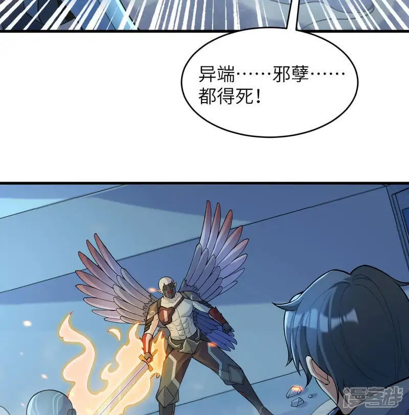 第188话 十二级，帝士境来袭！！8
