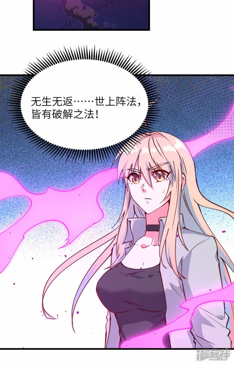   第161话 血祭开端！25