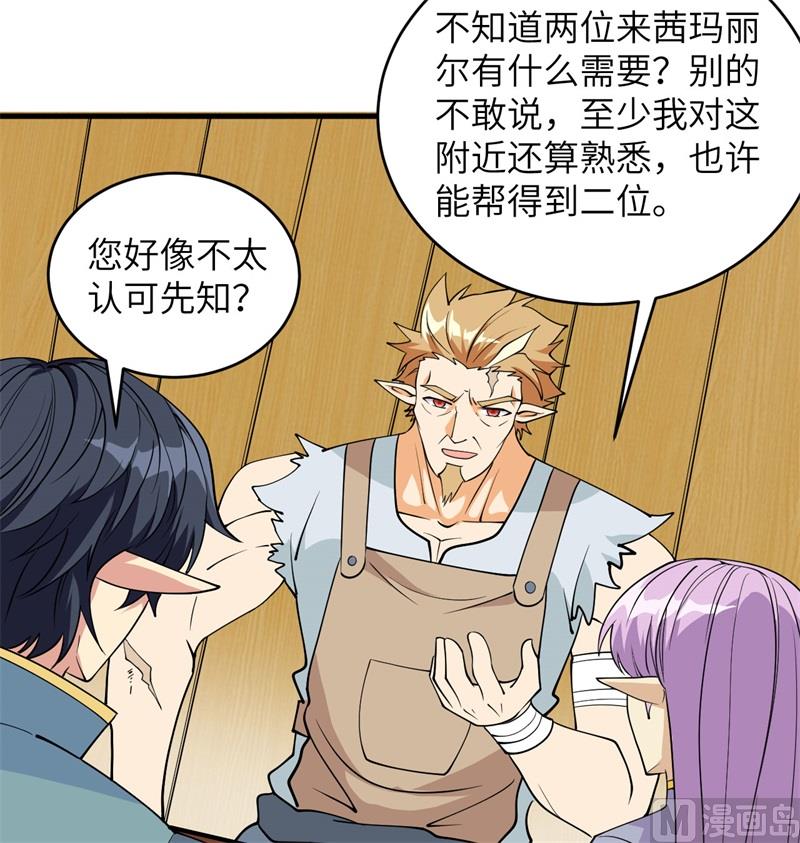 114 血脉46