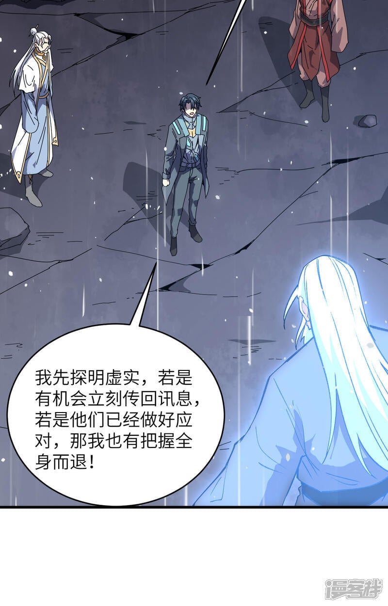  第170话 反击计划33