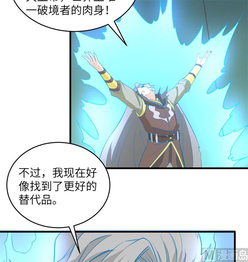 110 夺舍51