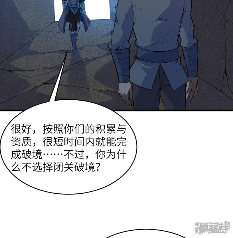 第183话 神魂长城2