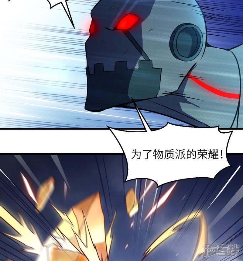  第177话 星辰陨灭15