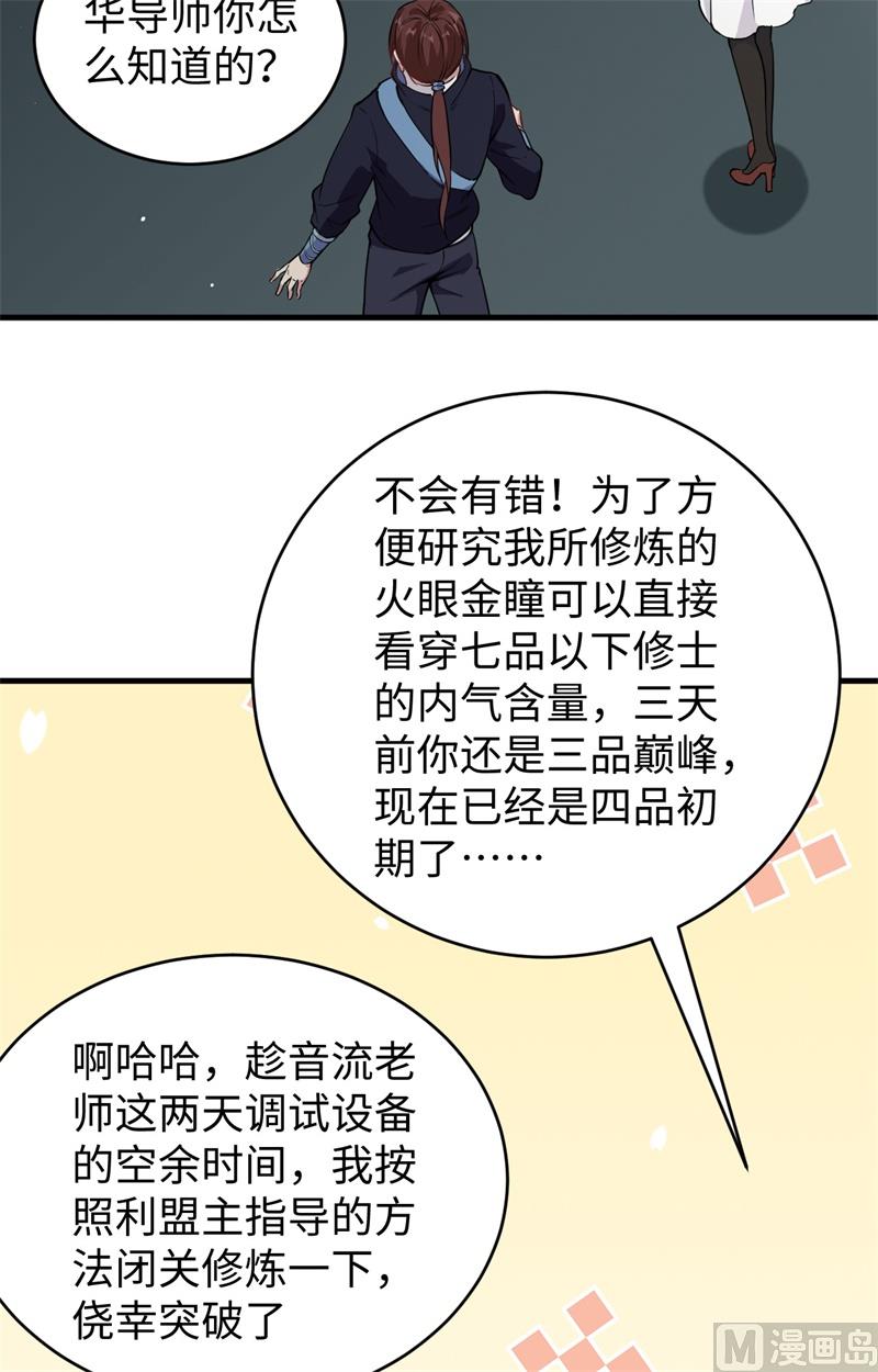 061 天书秘境29