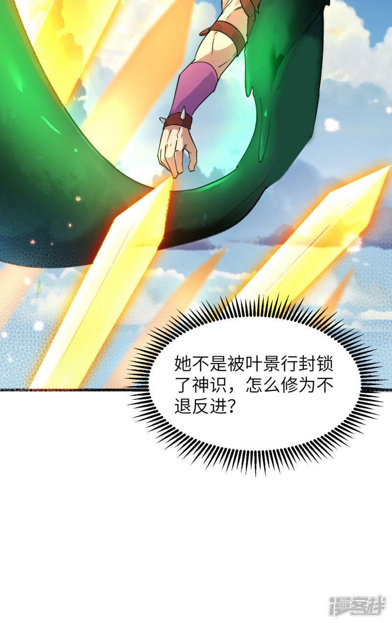   第162话 叶景行现身20