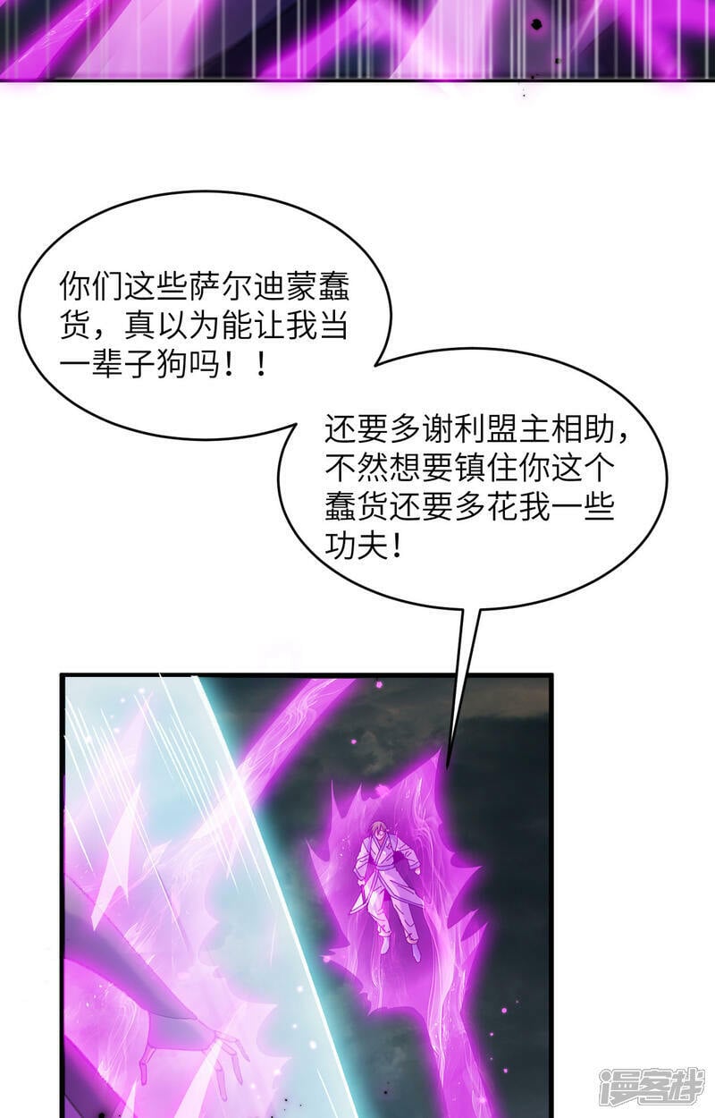  第167话 黄雀在后3