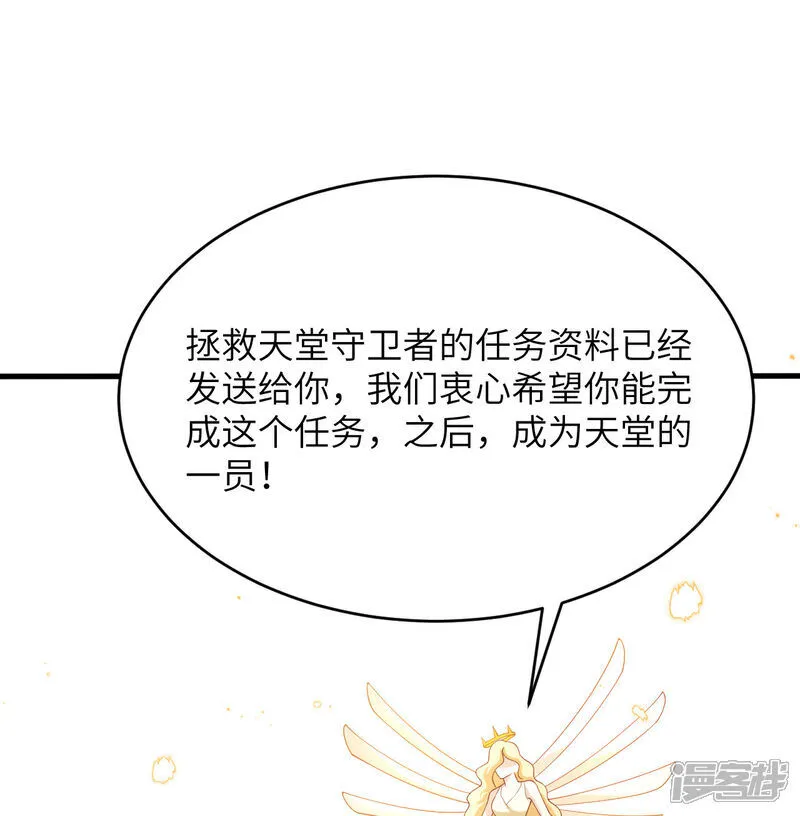 第208话 创世！39