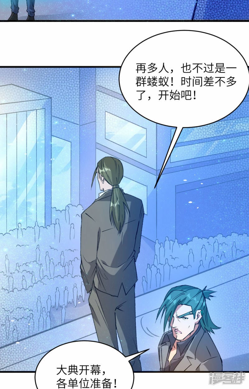   第155话 天元大典，行刑！28