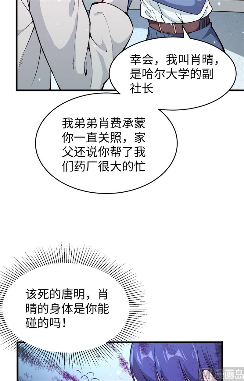 048 愚蠢的要挟12