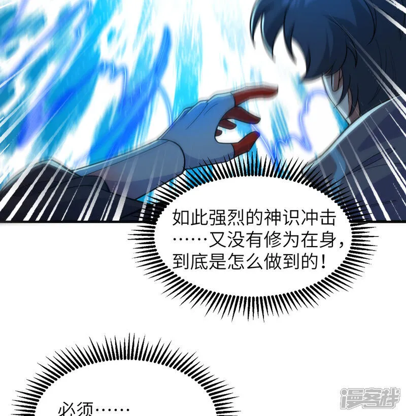 第199话 修士之遗4